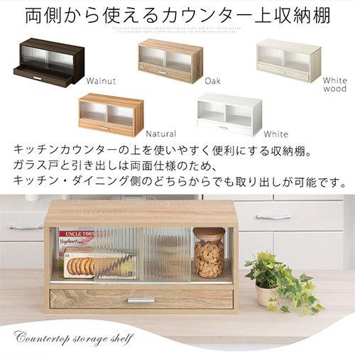 カウンター上置き 収納棚 食器棚 キッチンラック ガラス扉 キッチンボード キッチン収納ボックス おしゃれ ホワイト ナチュラル Kra9450 インテリア 雑貨のカリスマ 通販 Yahoo ショッピング