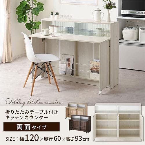 最新 おしゃれな間仕切りキッチンカウンター バタフライテーブル 即決 A3 天板 ブラウン 新品 対面カウンター 幅1cm キッチン収納 白家具 キッチンカウンター