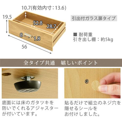 ぼん家具 収納棚 扉付き 幅60cm ガラスキャビネット 本棚 多目的ラック