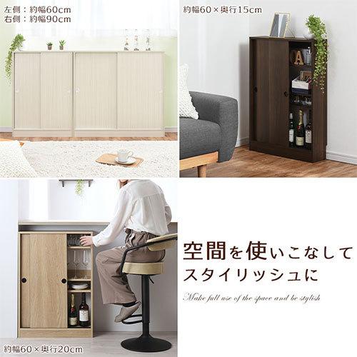 ぼん家具 カウンター下収納 キッチンカウンター 引き戸 奥行15 幅60