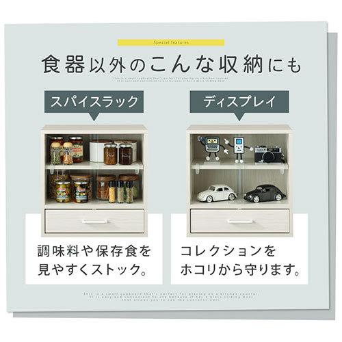 キッチンラック 卓上 カウンター上食器棚 おしゃれ キッチン収納 ラック 引き出し ガラス扉 卓上収納 コンパクト 食器棚 ミニ 上置き 調味料ラック｜charisma-bon｜17