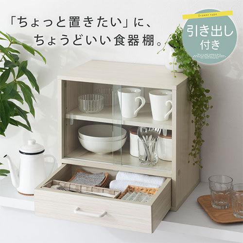 ぼん家具 キッチンラック 卓上 カウンター上食器棚 おしゃれ ぼん家具 キッチンラック 卓上 カウンター上食器棚 おしゃれ