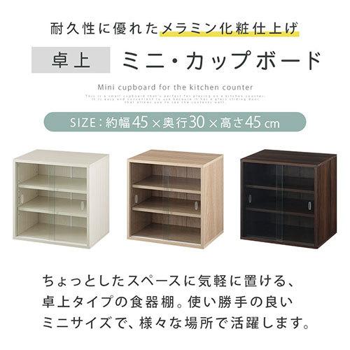 ぼん家具 スパイスラック 調味料ラック 扉付き 3段 木製 幅45cm