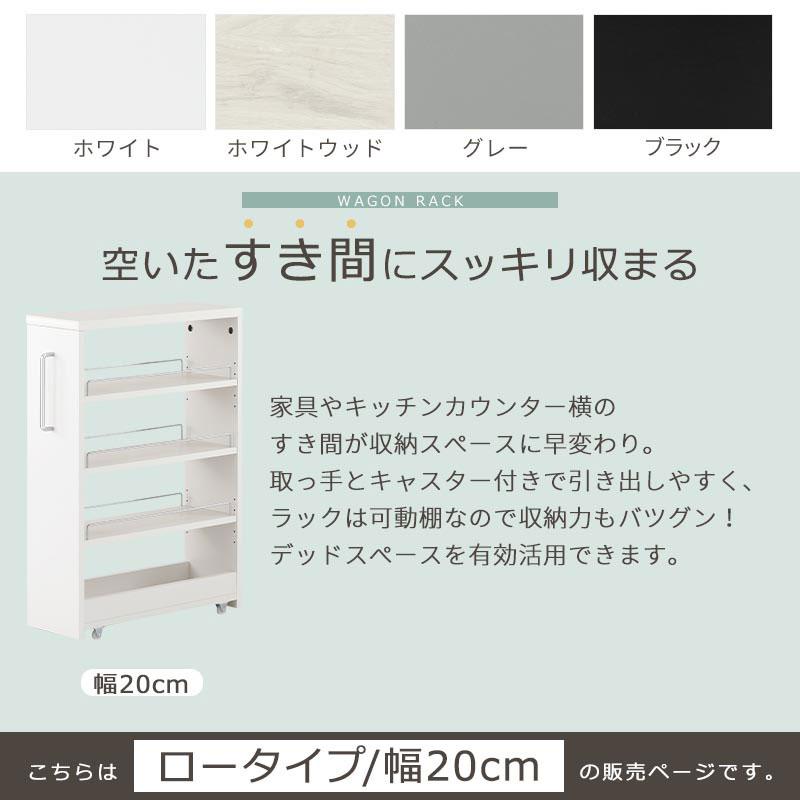 ぼん家具 キッチン収納 キッチンワゴン 隙間収納 幅20cm キッチン