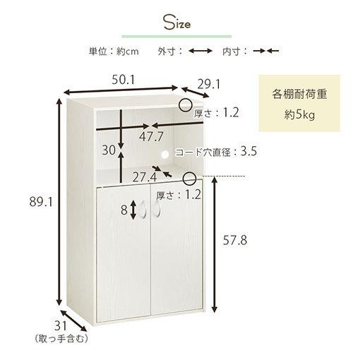 食器棚 キッチン収納 扉付き レンジ台 収納 おしゃれ キッチンラック トースターラック サイドボード 可動棚 木製 北欧 炊飯器｜charisma-bon｜18