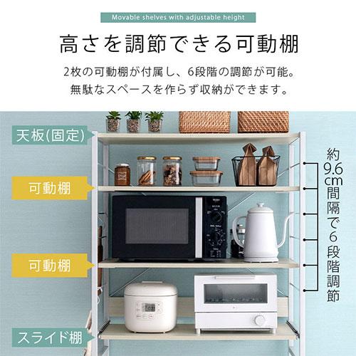 ぼん家具 キッチンラック ゴミ箱上 カップボード レンジ台 80cm幅