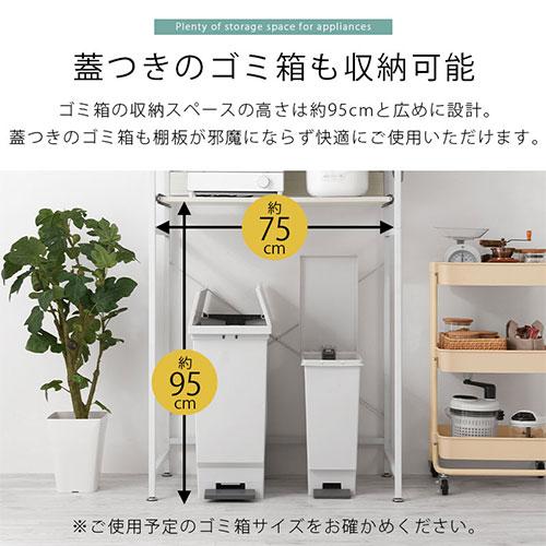 ぼん家具 キッチンラック ゴミ箱上 カップボード レンジ台 80cm幅