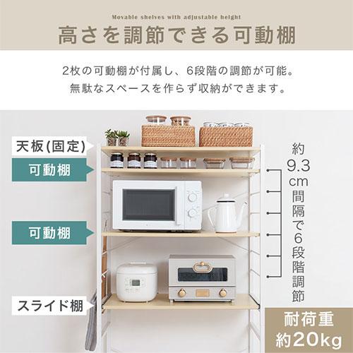ぼん家具 キッチンラック ゴミ箱上 カップボード レンジ台 80cm幅