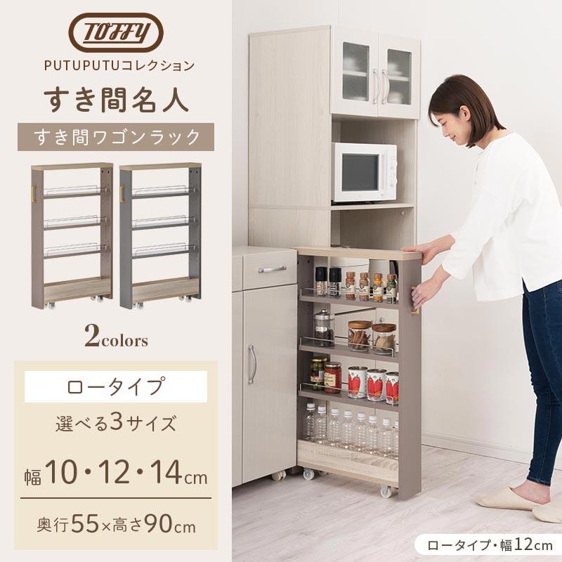 PUTUPUTU まなべびアワード受賞 Toffy トフィー 隙間ワゴン スリム
