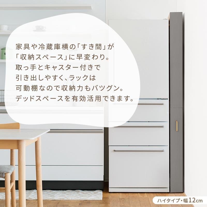 隙間ワゴン スリムワゴン キャスター付き キッチンワゴン 10cm 12cm 14cm 台所 隙間ストッカー ハイタイプ 9段ワゴン 木目調 両面 大容量 冷蔵庫横の画像