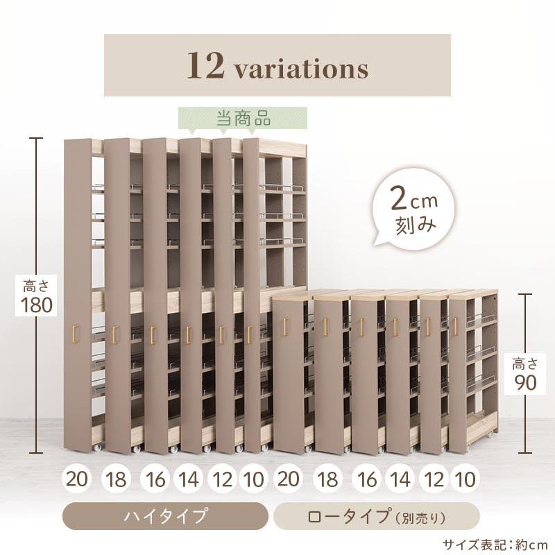 隙間ワゴン スリムワゴン キャスター付き キッチンワゴン 10cm 12cm 14cm 台所 隙間ストッカー ハイタイプ 9段ワゴン 木目調 両面 大容量 冷蔵庫横の画像