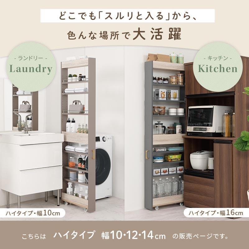 隙間ワゴン スリムワゴン キャスター付き キッチンワゴン 10cm 12cm 14cm 台所 隙間ストッカー ハイタイプ 9段ワゴン 木目調 両面 大容量 冷蔵庫横の画像