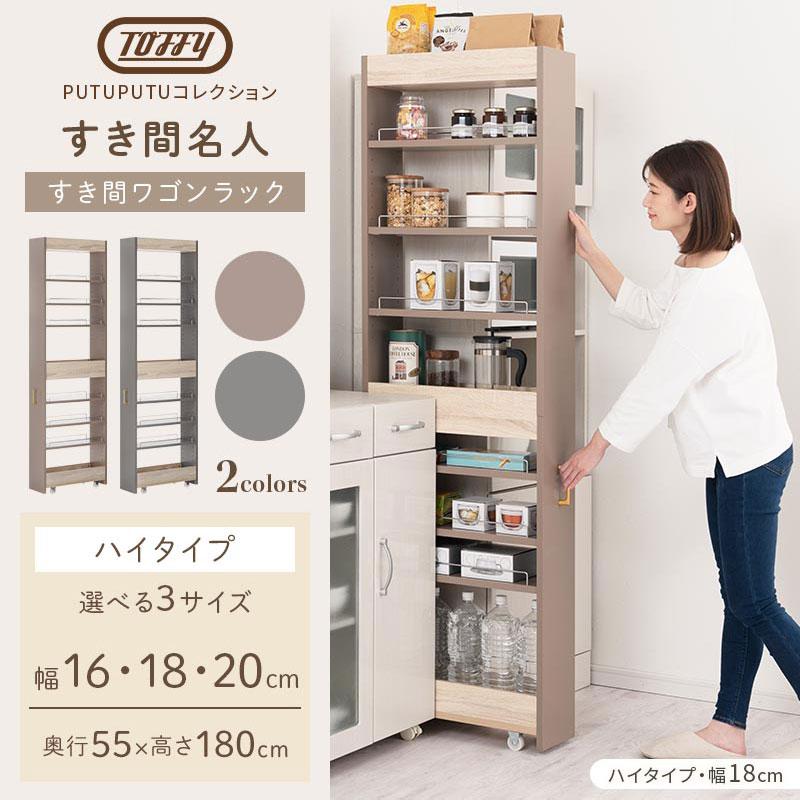 PUTUPUTU まなべびアワード受賞 Toffy トフィー 隙間ワゴン キャスター