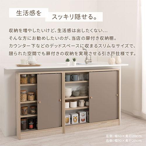 食器棚・キッチンカウンター IDEE PROFIL CABINET (S) PUTUPUTU Toffy トフィー カウンター下収納 キッチンカウンター 引き戸