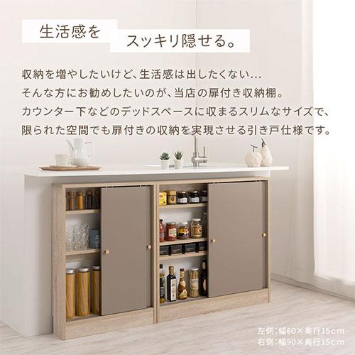 PUTUPUTU Toffy トフィー カウンター下収納 キッチンカウンター 引き戸