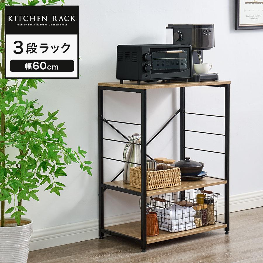頑丈オープンキッチン棚 食器・炊飯器置き ランドリー兼用 スリム キッチンラック 家電収納 炊飯器置き 隙間収納 収納棚 オープン