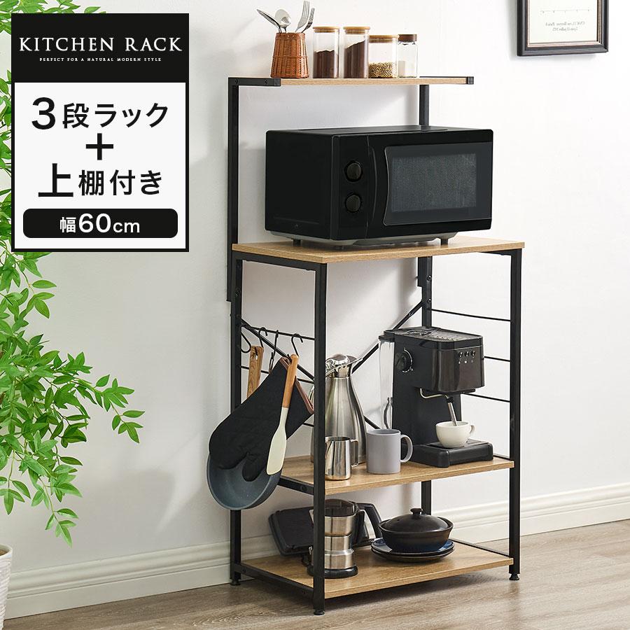 美品 河口家具 CLAN クラン キッチン収納 食器棚 60幅 炊飯器ラック コンセント付 木目調 家電ラック スリム 炊飯器棚 【糸島市内 送料無料】75048-1-010 ぼん家具 キッチン収納 キッチンラック 幅60 上棚付き スリム ラック