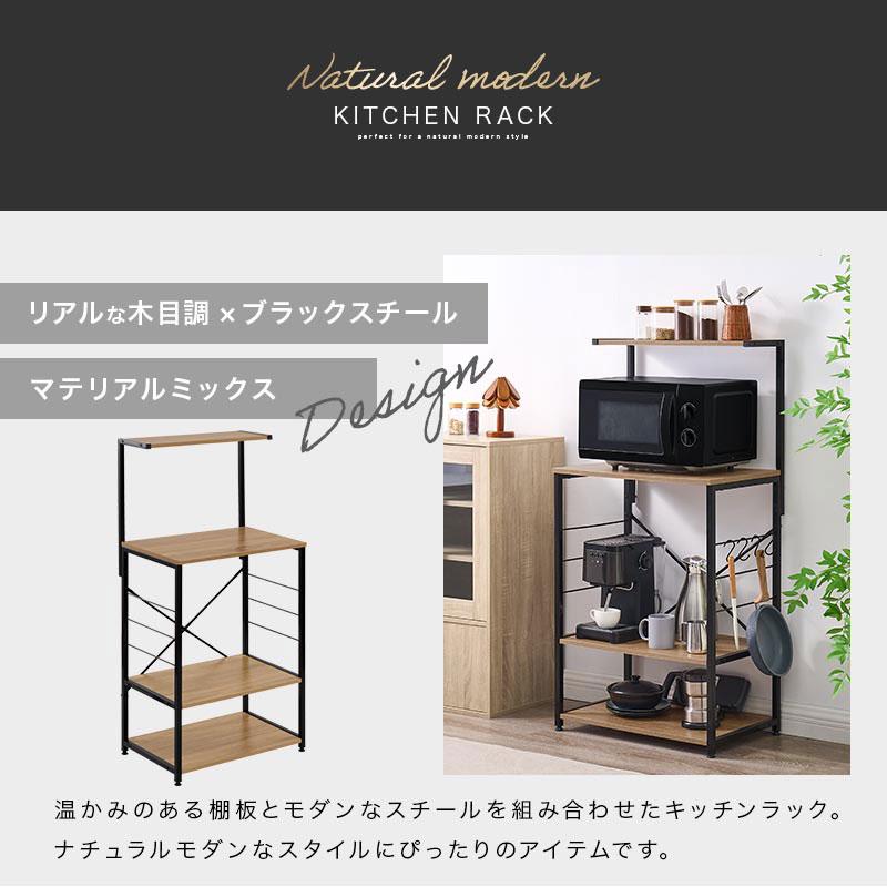 ぼん家具 キッチン収納 キッチンラック 幅60 上棚付き スリム ラック