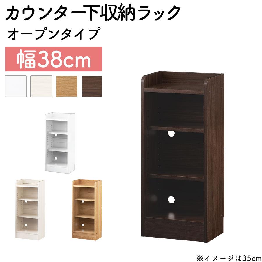 ぼん家具 カウンター下収納 オープンラック 薄型 キッチン収納 隙間