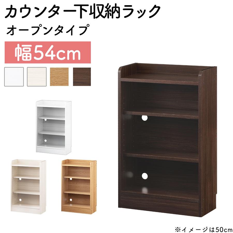 ぼん家具 カウンター下収納 オープンラック 薄型 キッチン収納 隙間