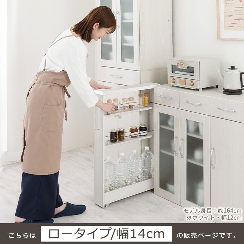 ぼん家具 キッチン収納 キッチンワゴン 隙間収納 幅14cm キッチン