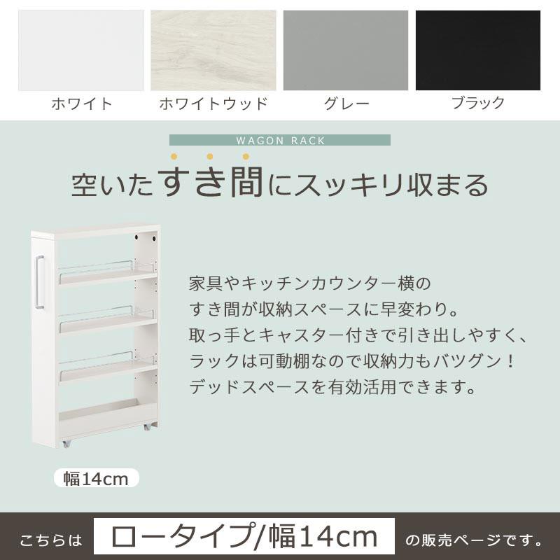 ぼん家具 キッチン収納 キッチンワゴン 隙間収納 幅14cm キッチン