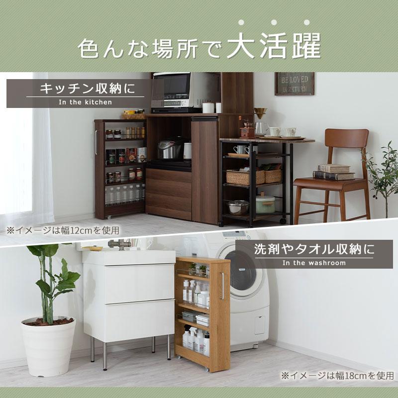 ぼん家具 キッチンワゴン キッチン収納 隙間収納 幅 12cm キッチン