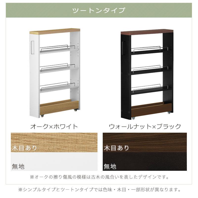 ぼん家具 キッチンワゴン キッチン収納 隙間収納 幅 14cm キッチン