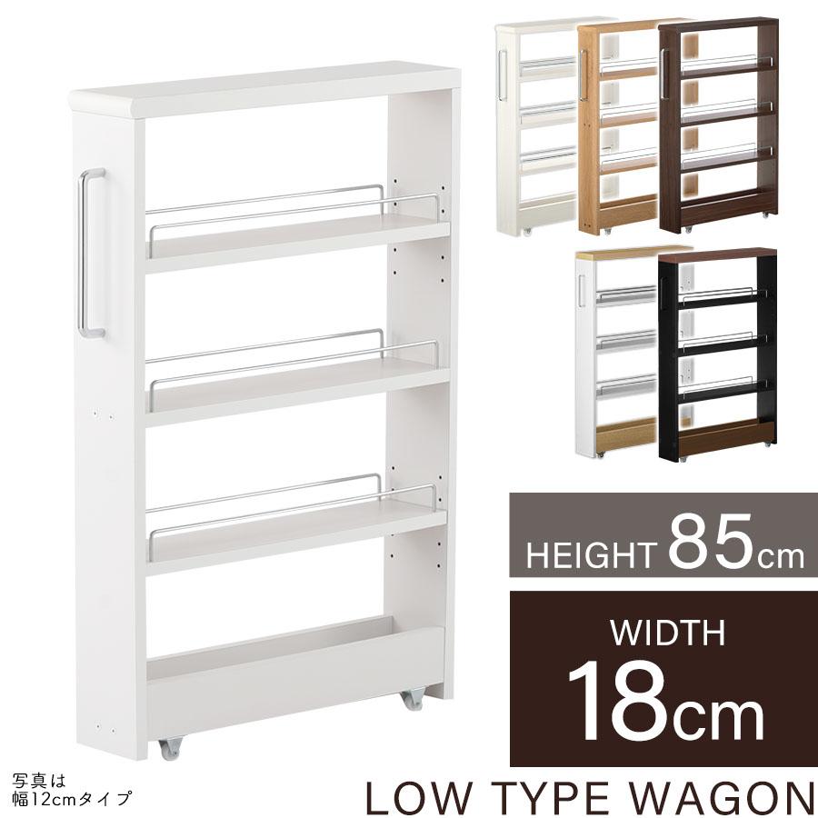 家具　棚　収納ボックス　収納棚　食器棚　本棚　キャビネット　キッチンワゴン ぼん家具 キッチンワゴン キッチン収納 隙間収納 幅 18cm キッチン