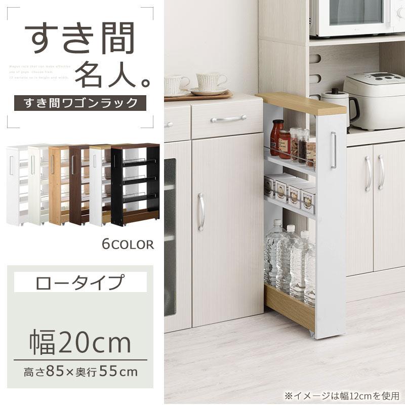 ぼん家具 キッチンワゴン キッチン収納 隙間収納 幅 20cm キッチン