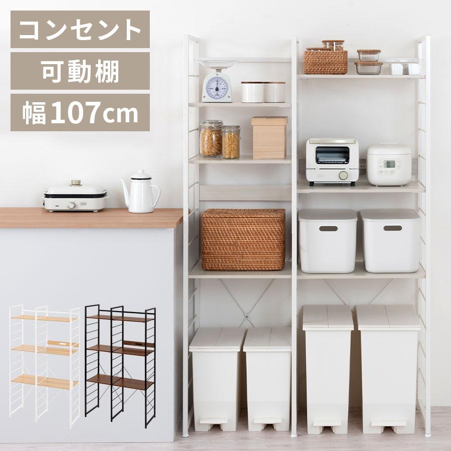 ぼん家具 キッチン収納 ラック キッチンラック ゴミ箱上ラック 収納棚