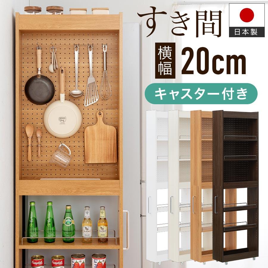 キッチンラック☆木目強調☆スパイスラック☆すきま収納☆プランターラック ぼん家具 キッチンラック パンチングボード ペグボード 幅20cm スリム