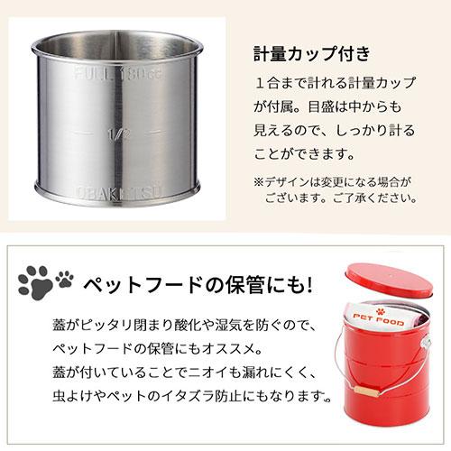ぼん家具 米びつ 5kg 日本製 計量カップ付き 密閉 軽量 錆びに強い