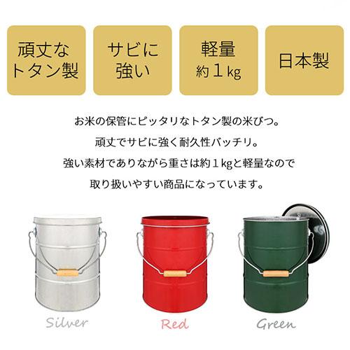 米びつ 5kg 日本製 計量カップ付き 密閉 軽量 錆びに強い 防虫