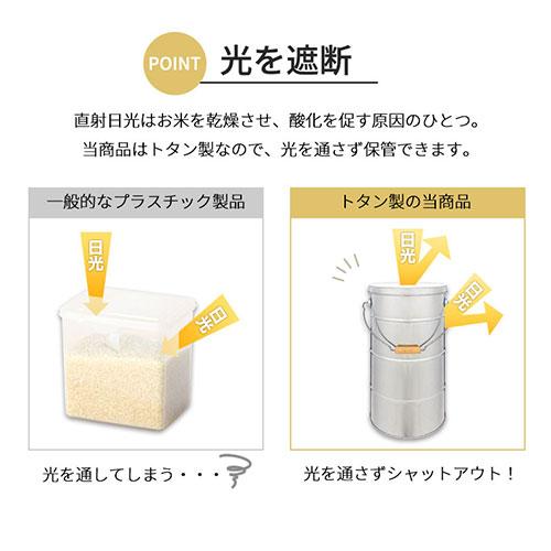 米びつ 10kg 日本製 計量カップ付き 密閉 軽量 錆びに強い 防虫 米びつ 10kg 日本製 計量カップ付き 密閉 軽量 錆びに強い 防虫