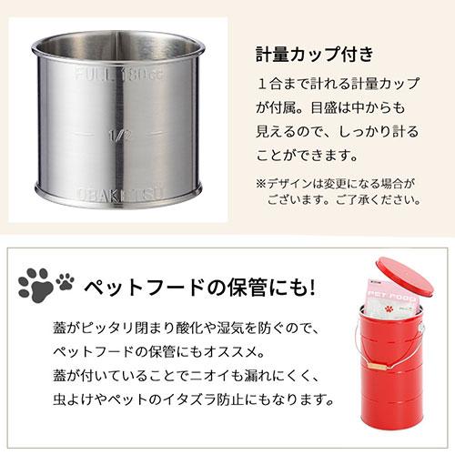 ぼん家具 米びつ 10kg 日本製 計量カップ付き 密閉 軽量 錆びに強い