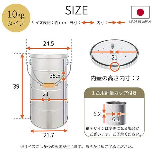米びつ 10kg 日本製 計量カップ付き 密閉 軽量 錆びに強い 防虫 米びつ 10kg 日本製 計量カップ付き 密閉 軽量 錆びに強い 防虫