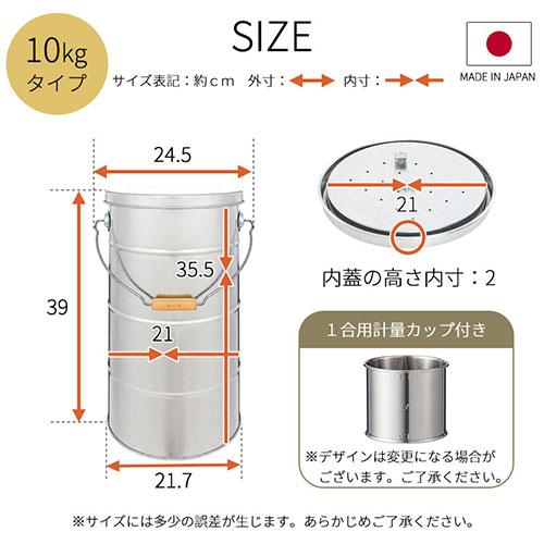 ぼん家具 米びつ 10kg 日本製 計量カップ付き 密閉 軽量 錆びに強い
