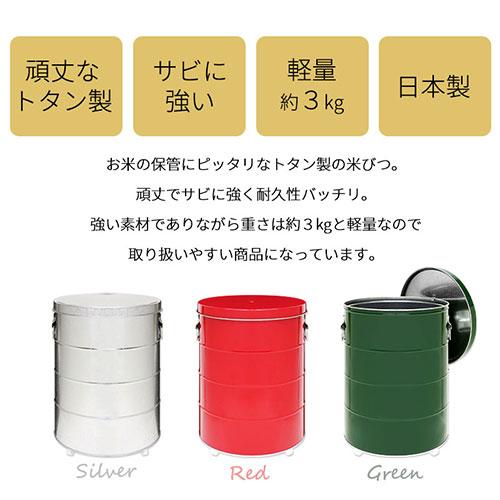 ぼん家具 米びつ 30kg 日本製 計量カップ付き 密閉 軽量 錆びに強い