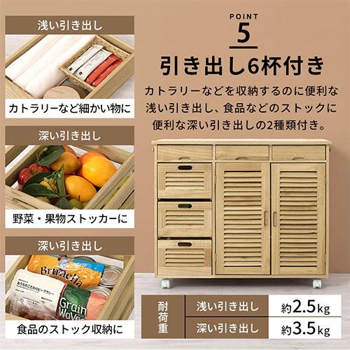 ぼん家具 キッチンワゴン キッチン収納 おしゃれ 木製 チェスト ぼん家具 キッチンワゴン キッチン収納 おしゃれ 木製 チェスト