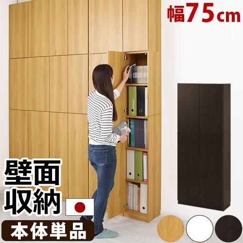 ぼん家具 ウッドラック 壁面 収納 書棚 本棚 キャビネット シェルフ