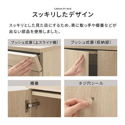 ぼん家具 PCデスク キャビネット 机 収納 スライド棚 幅60 パソコン