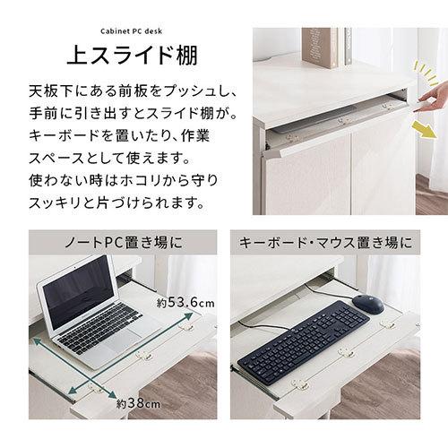 ぼん家具 PCデスク キャビネット 机 収納 スライド棚 幅60 ぼん家具 PCデスク キャビネット 机 収納 スライド棚 幅60