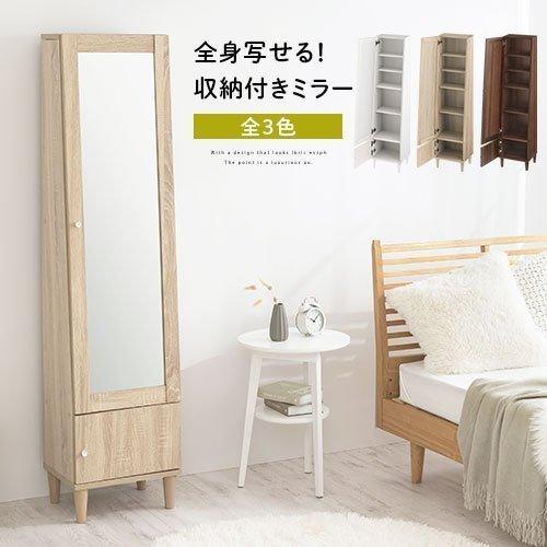 ぼん家具 スタンドミラー 収納 全身 姿見 鏡 化粧 メイク スリム ぼん家具 スタンドミラー 収納 全身 姿見 鏡 化粧 メイク スリム
