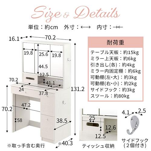 ぼん家具 三面鏡 ドレッサー 椅子付き ミラー裏収納 ティッシュ収納