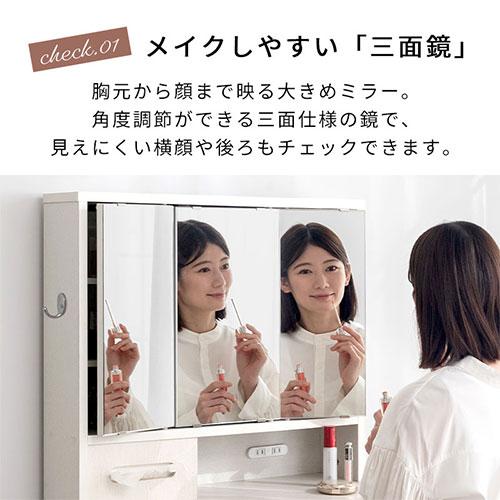ぼん家具 三面鏡 ドレッサー 椅子付き ミラー裏収納 ティッシュ収納