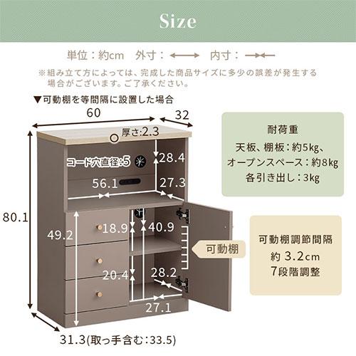 PUTUPUTU Toffy トフィー キッチンラック 食器棚 リビングボード