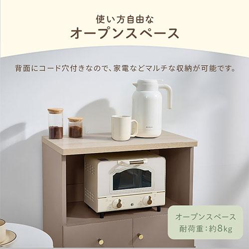 PUTUPUTU Toffy トフィー キッチンラック 食器棚 リビングボード