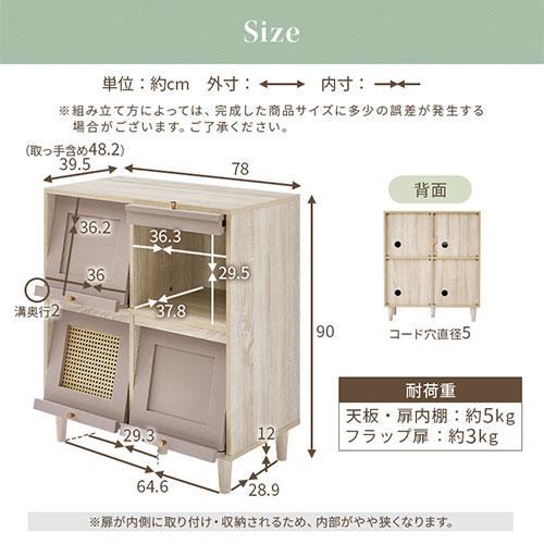 ベルメゾン 木製キャビネット ラタン調扉 VeroMan ラタン扉 木製キャビネット 食器収納棚 ラック ストレージ
