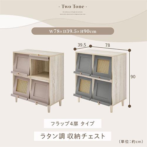 【訳あり品】ラタン　キャビネット ガラス扉付き 収納棚 VeroMan ラタン扉 木製キャビネット 食器収納棚 ラック ストレージ